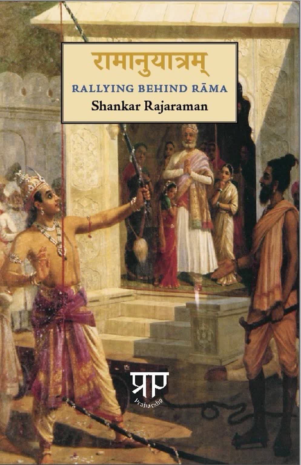 Rāmānuyātram Book Cover